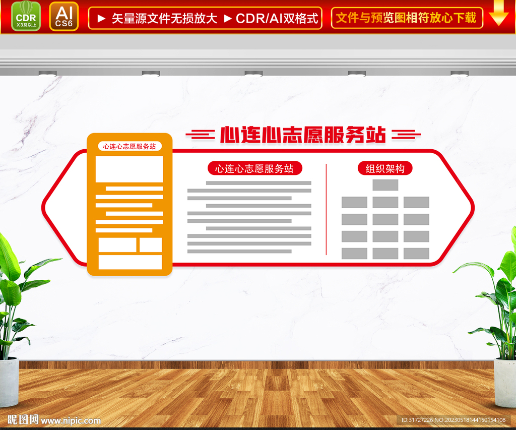 志愿者服务站