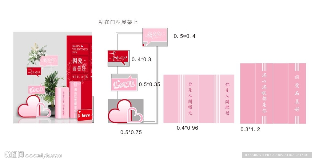 520美陈图片