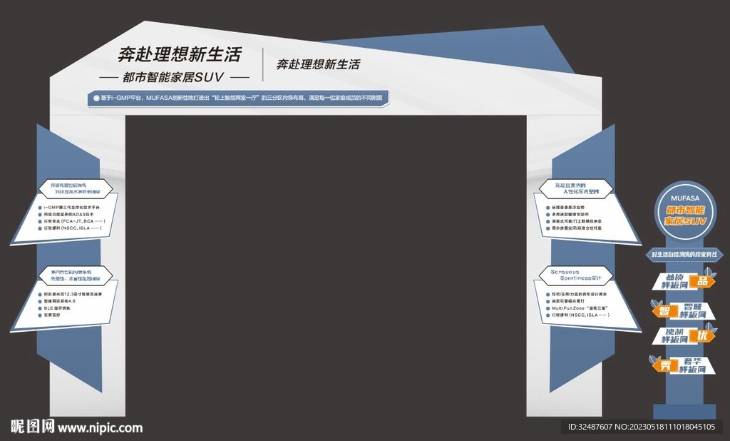汽车卖点龙门架