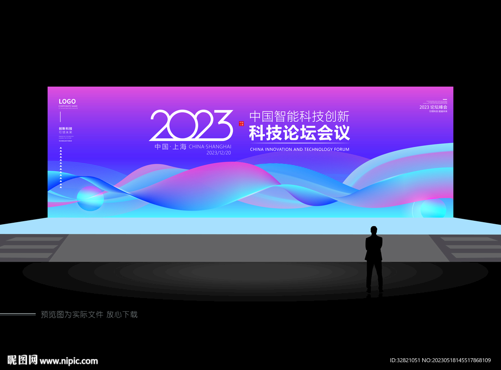 蓝色会议主视觉