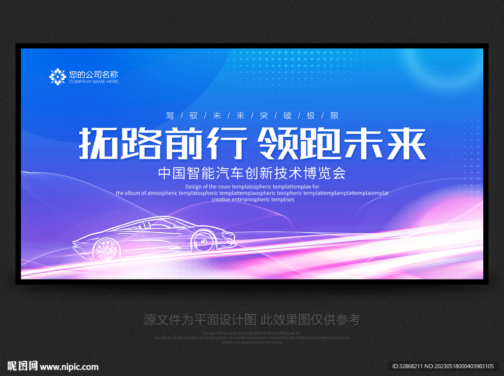 汽车海报