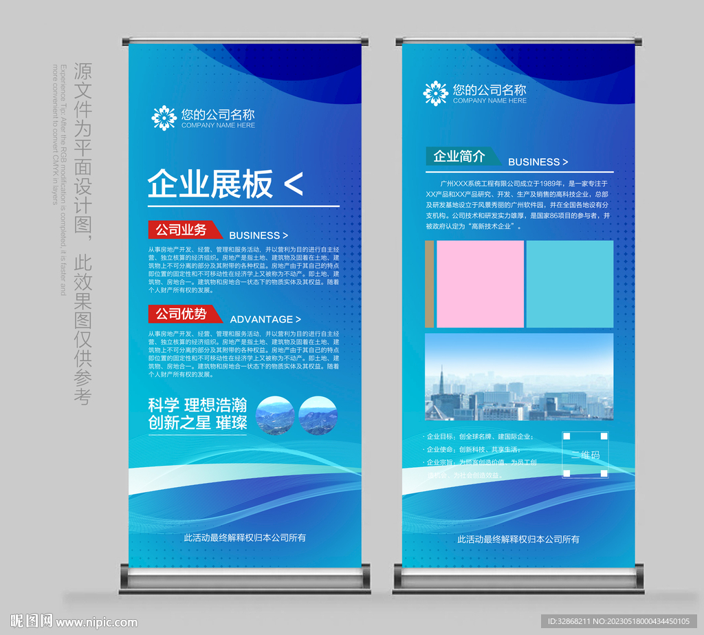 x展架