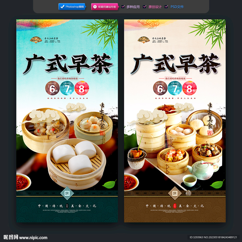 早茶