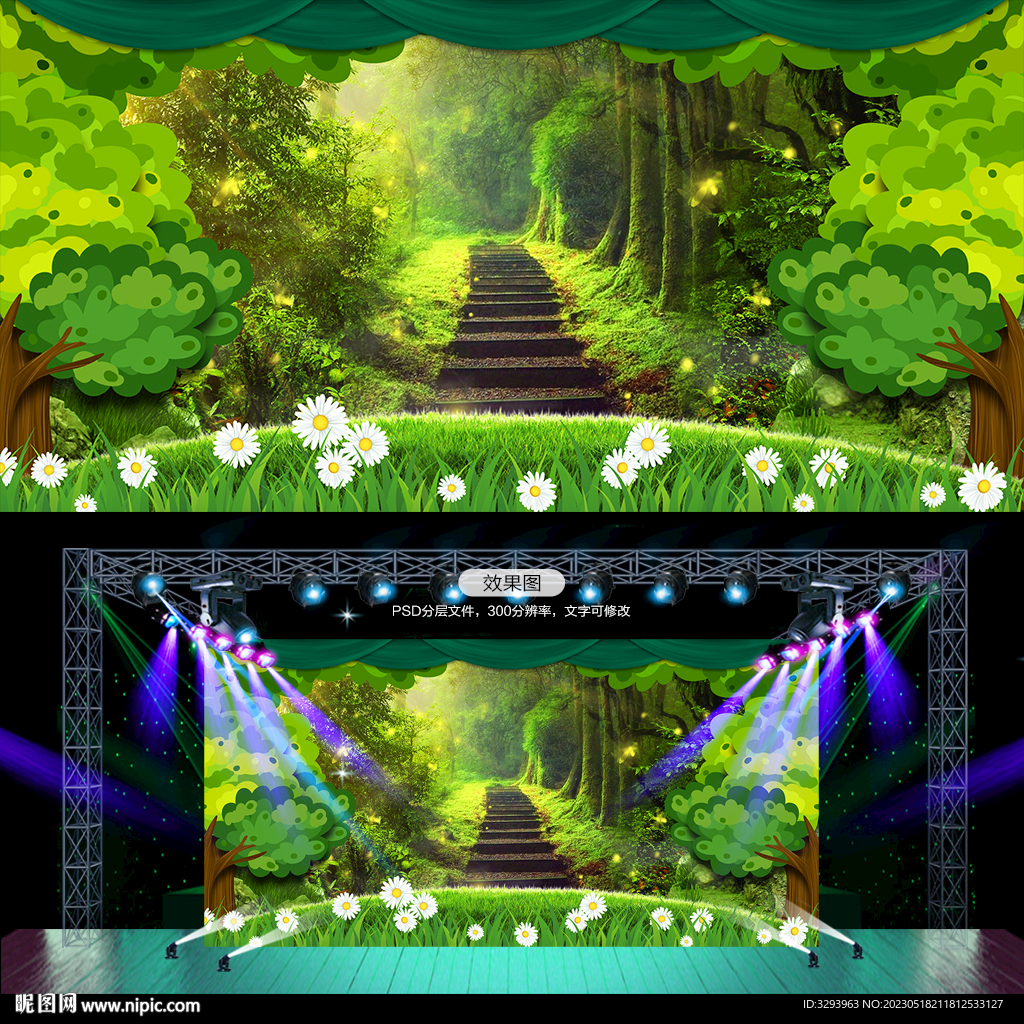 梦幻森林舞台背景