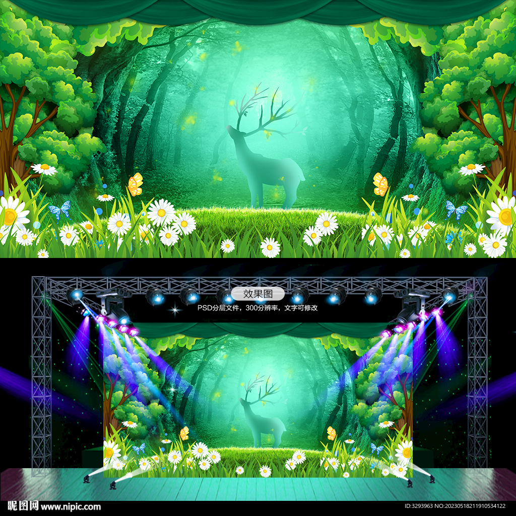 梦幻森林 舞台背景