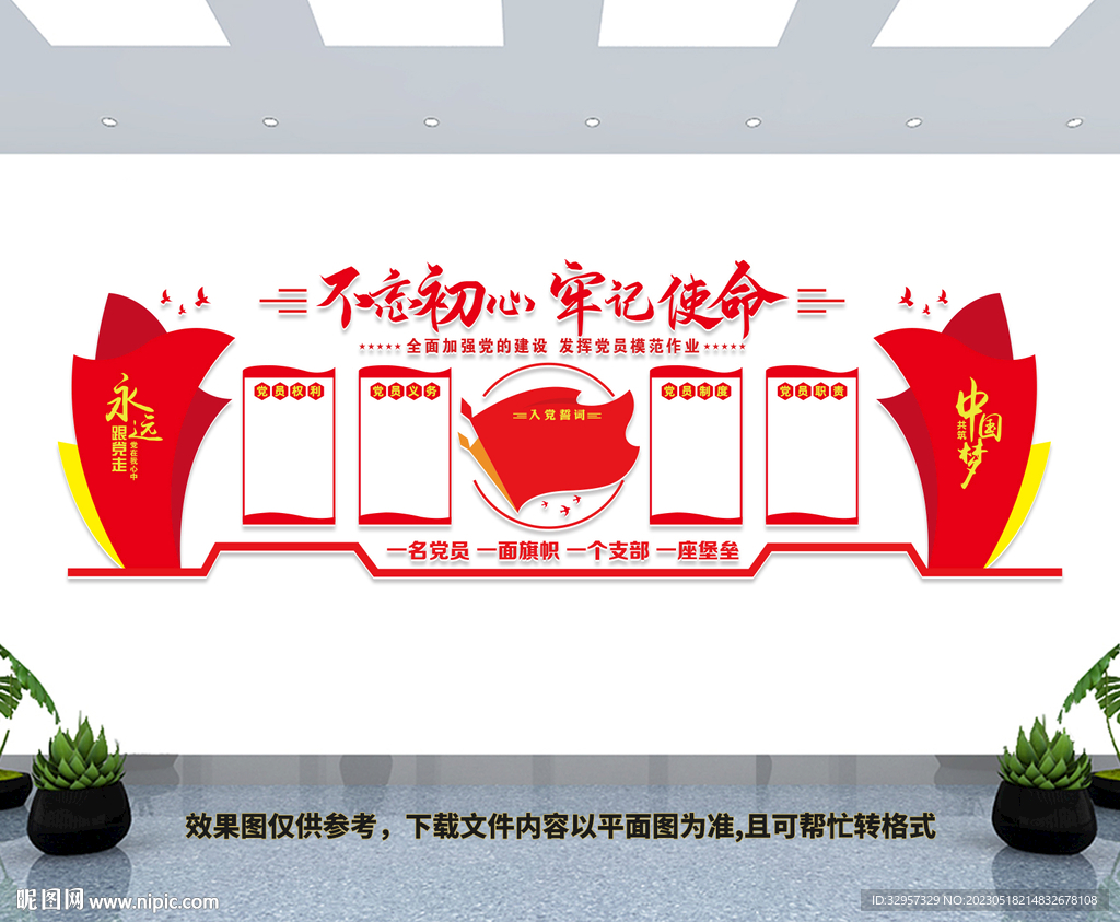 党建活动室