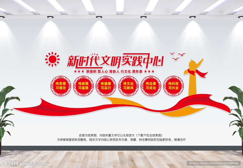 文明实践站