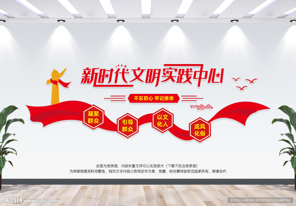 实践站文化墙