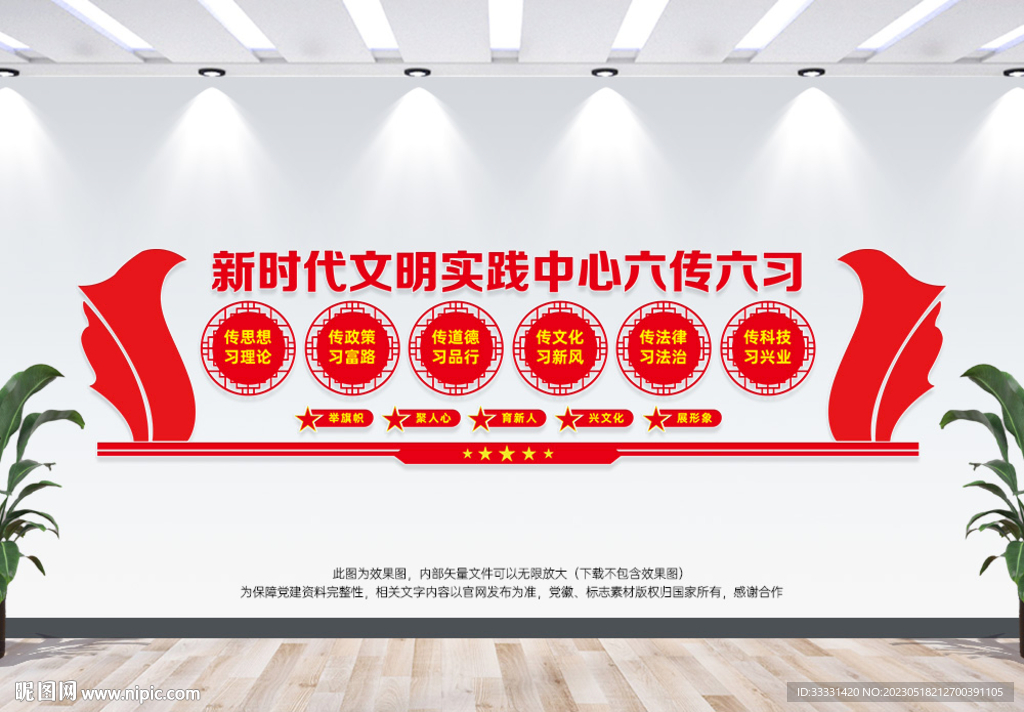 文明实践展板