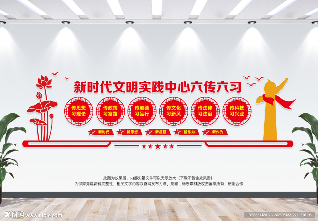 时代文明实践