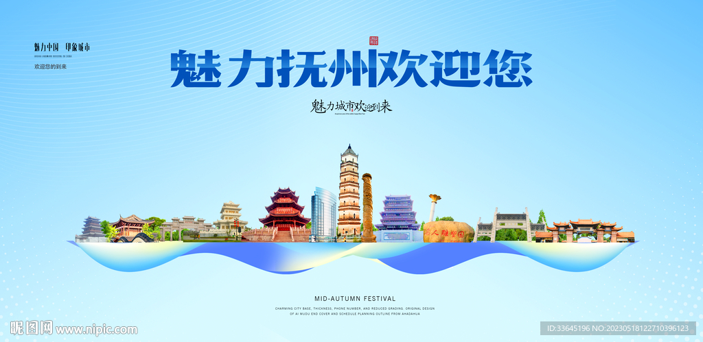 抚州