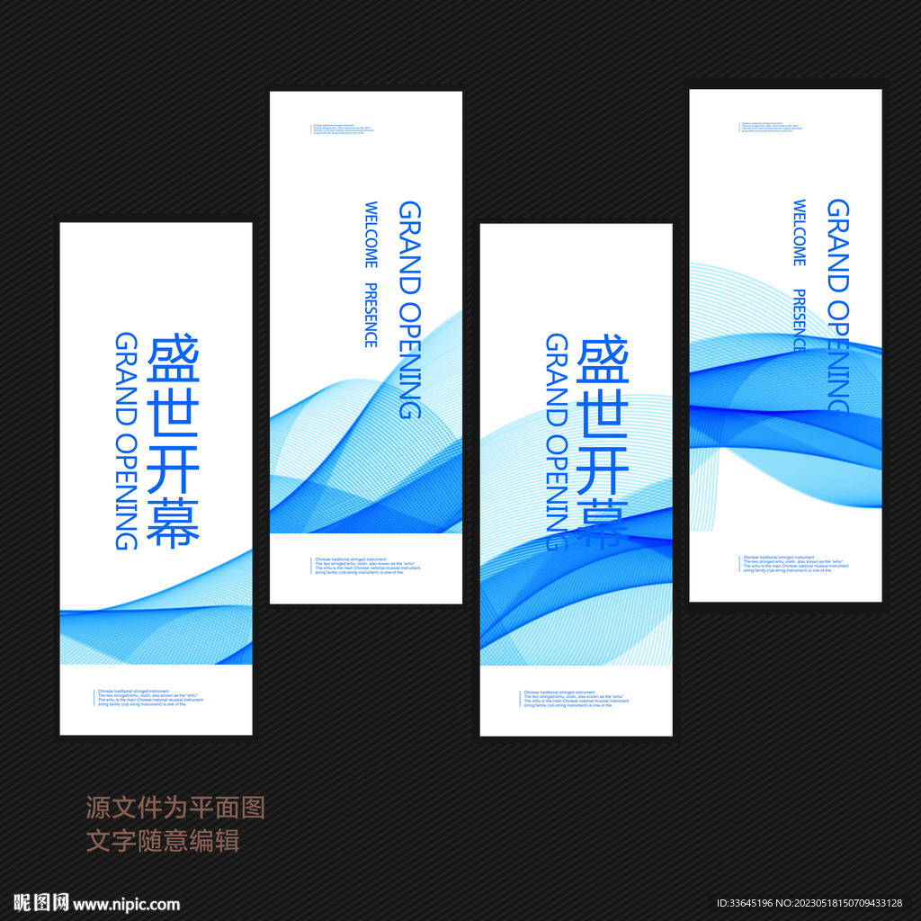 科技道旗