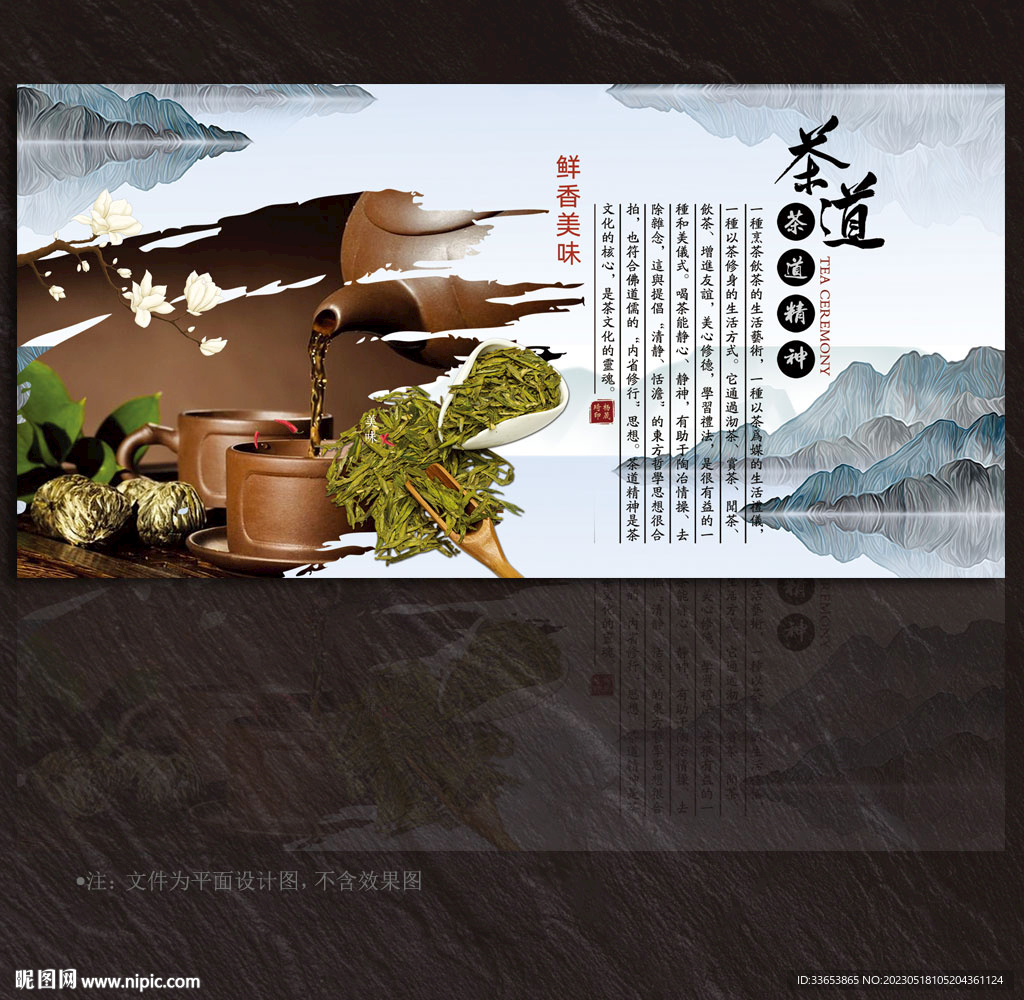 茶展板