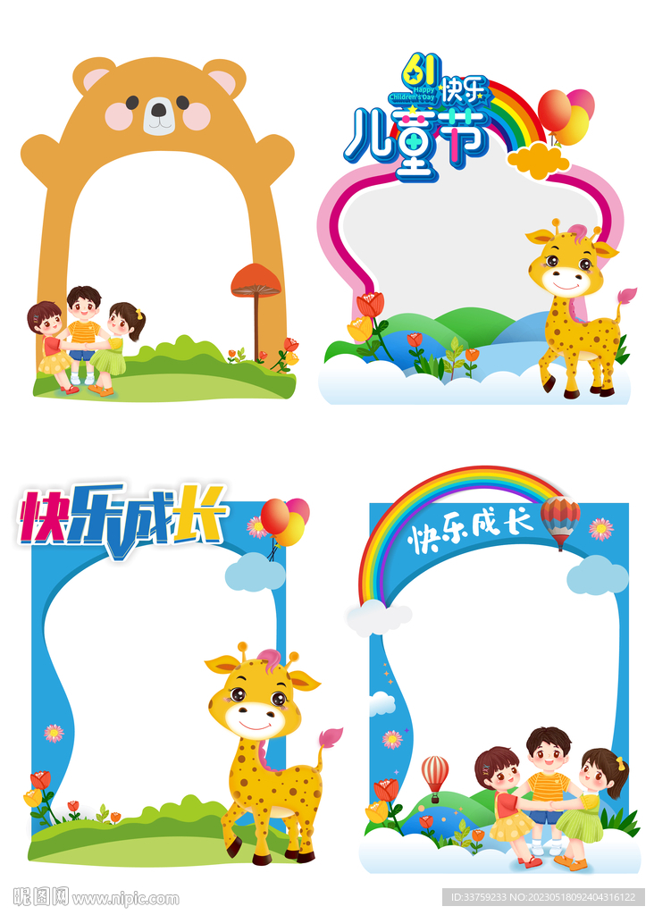 六一拍照框