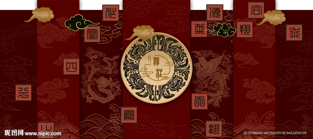 中式婚礼