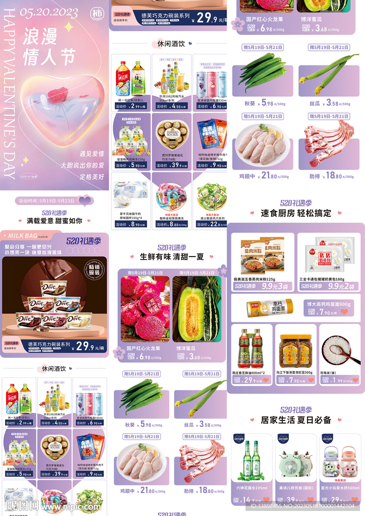 520公众号