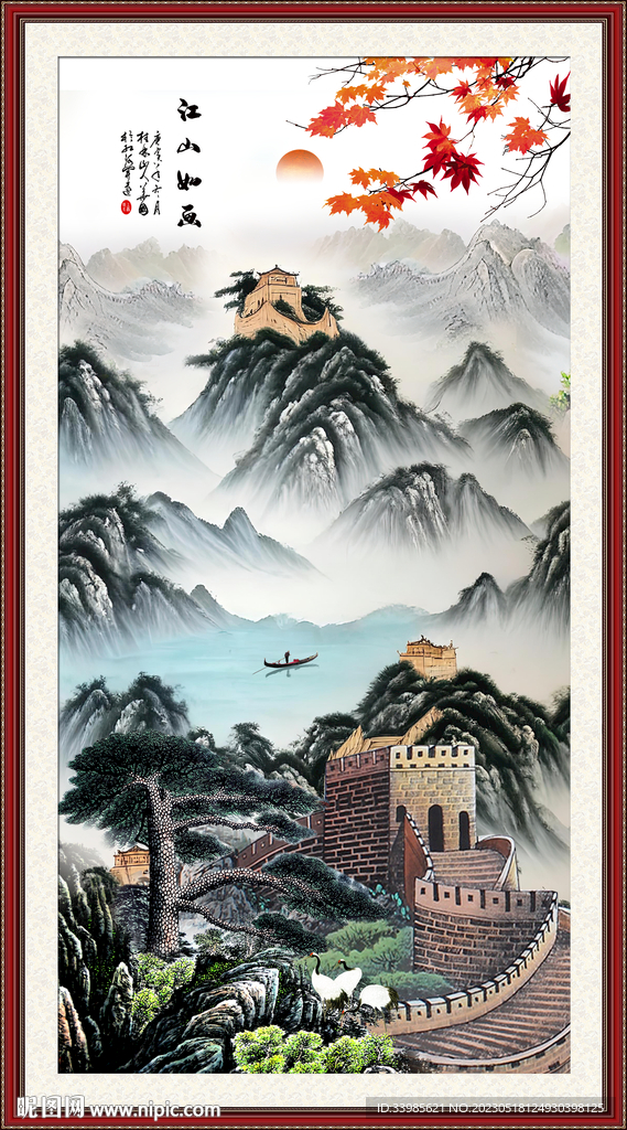 长城