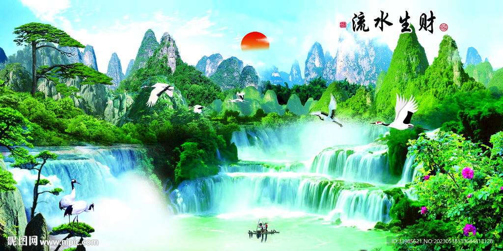 源远流长