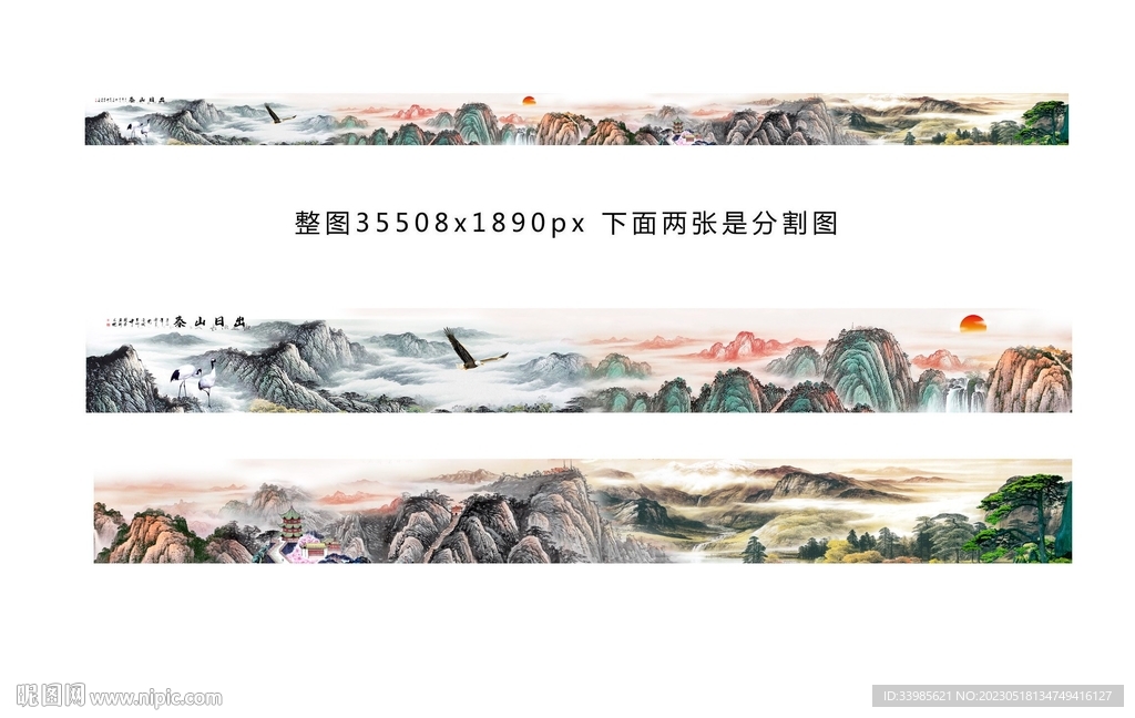 超长巨幅山水画