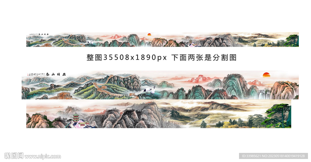 超长巨幅山水长卷
