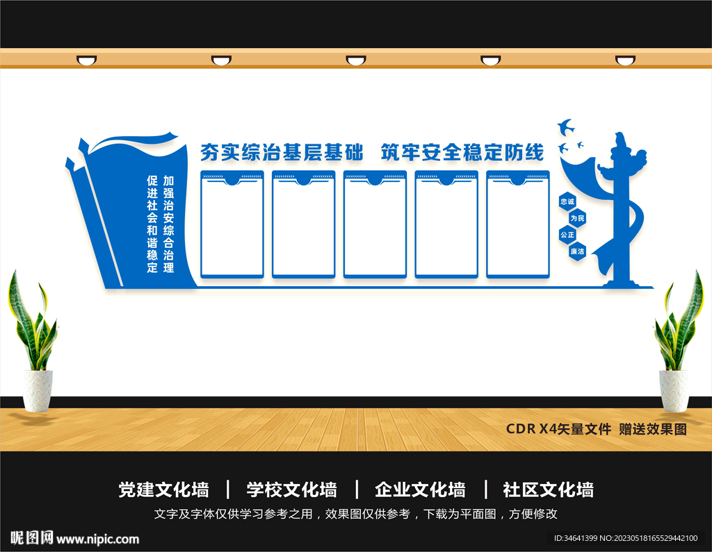 综治中心