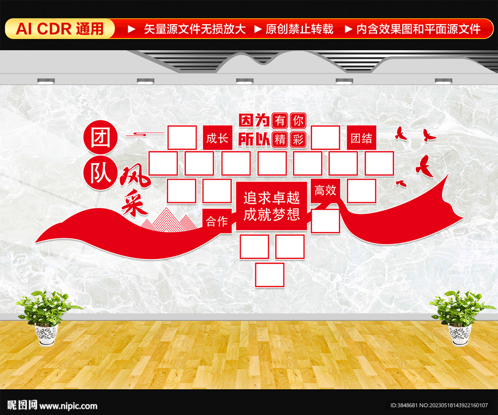团队风采照片墙
