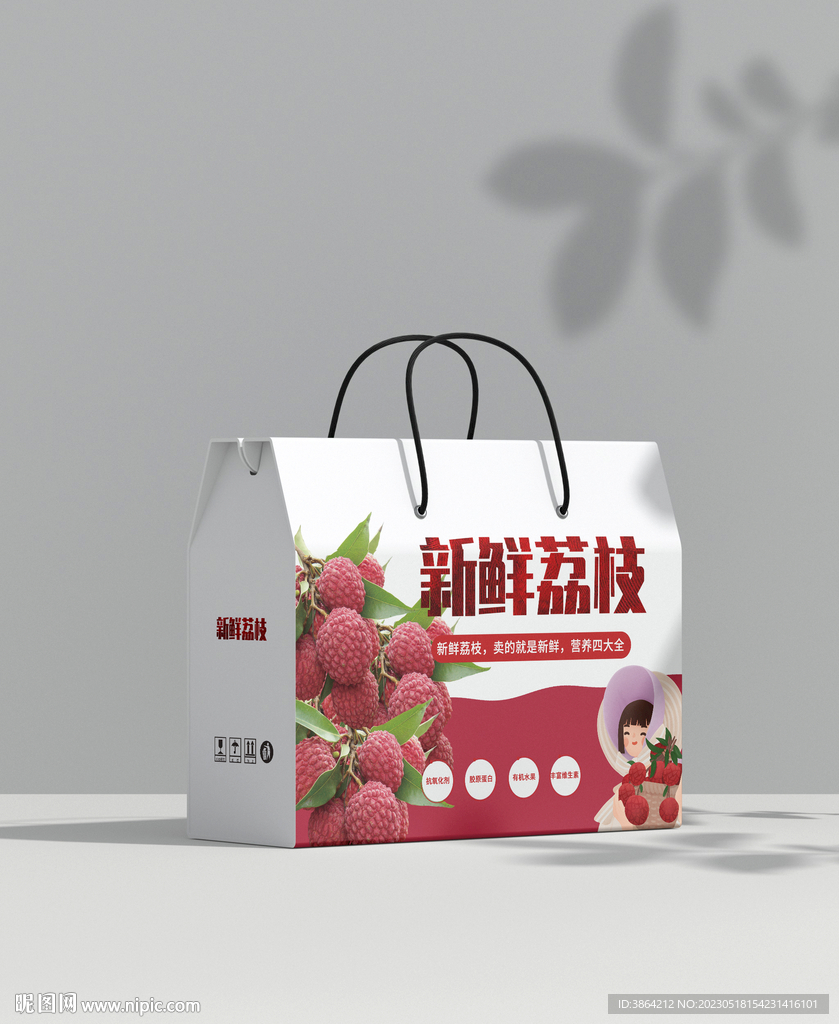 荔枝包装（下载为平面图）