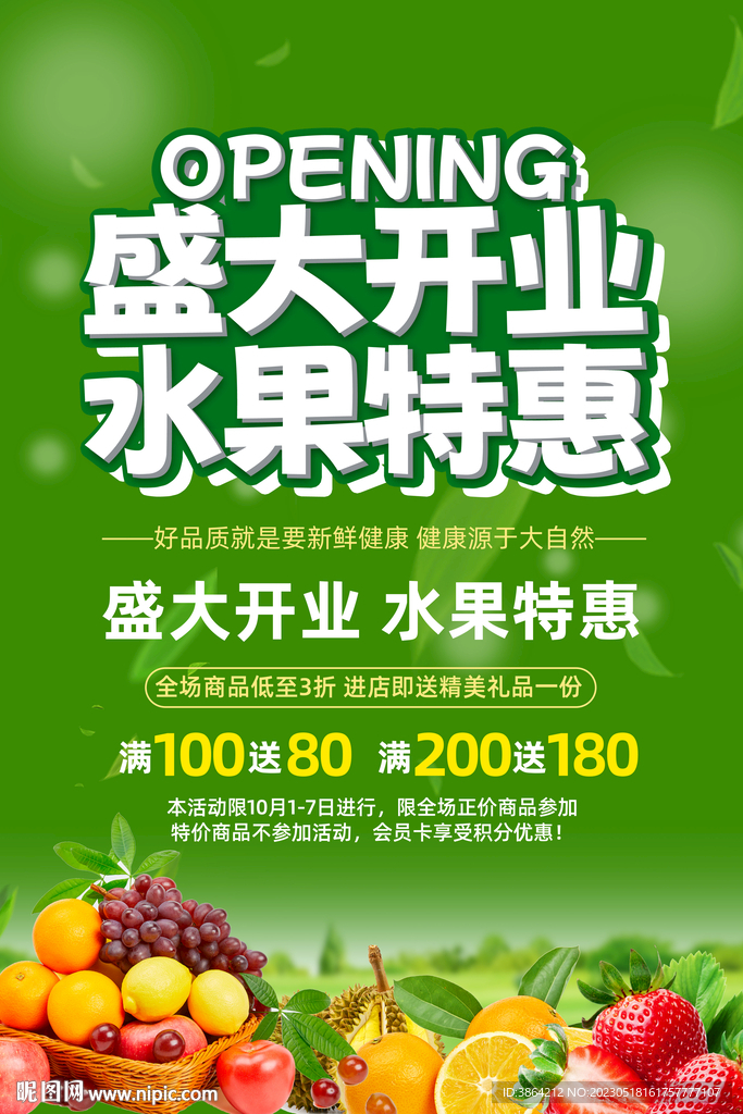水果