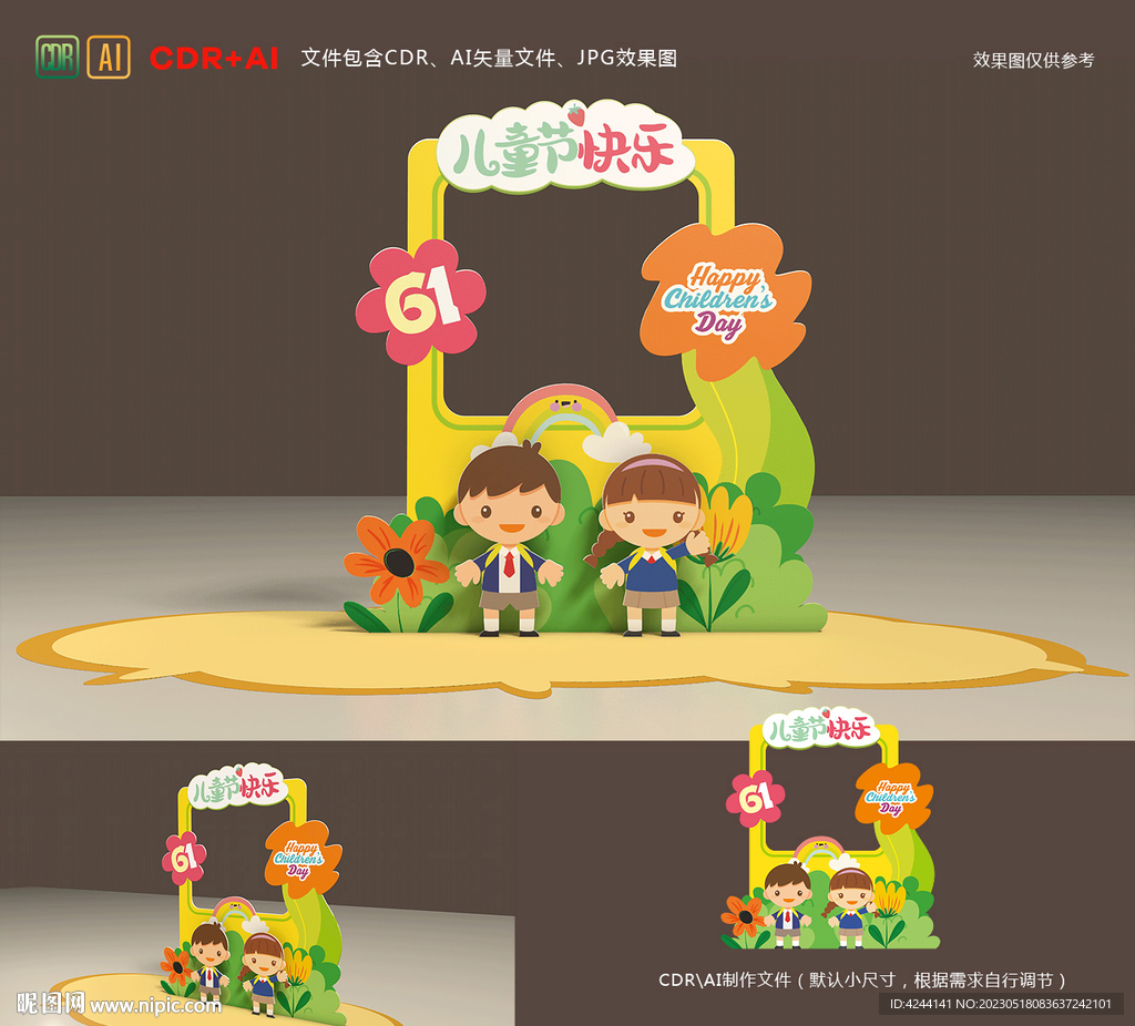 六一儿童节拍照框