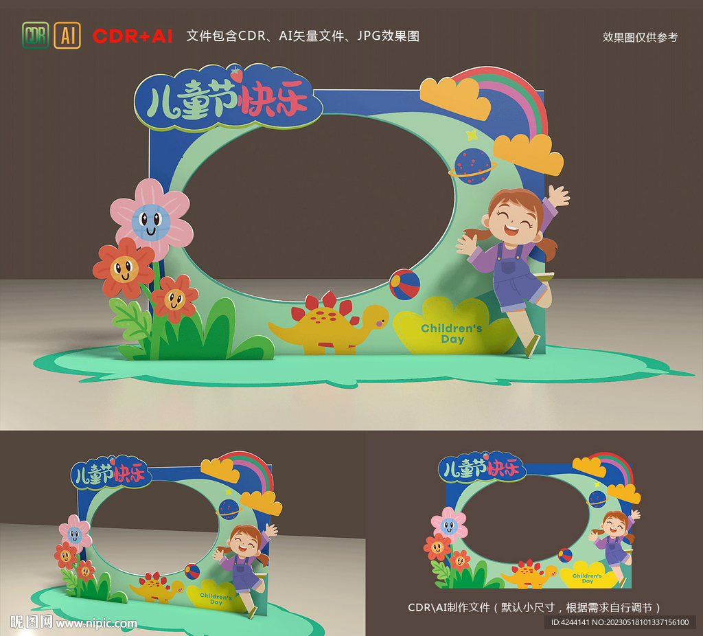 六一合影框