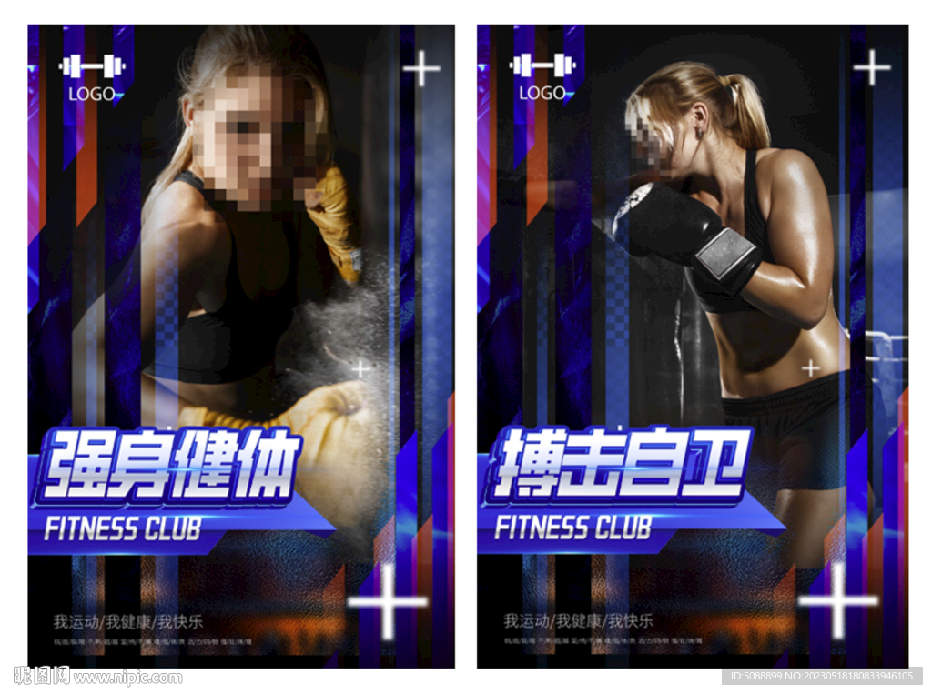 搏击挂画 自卫术