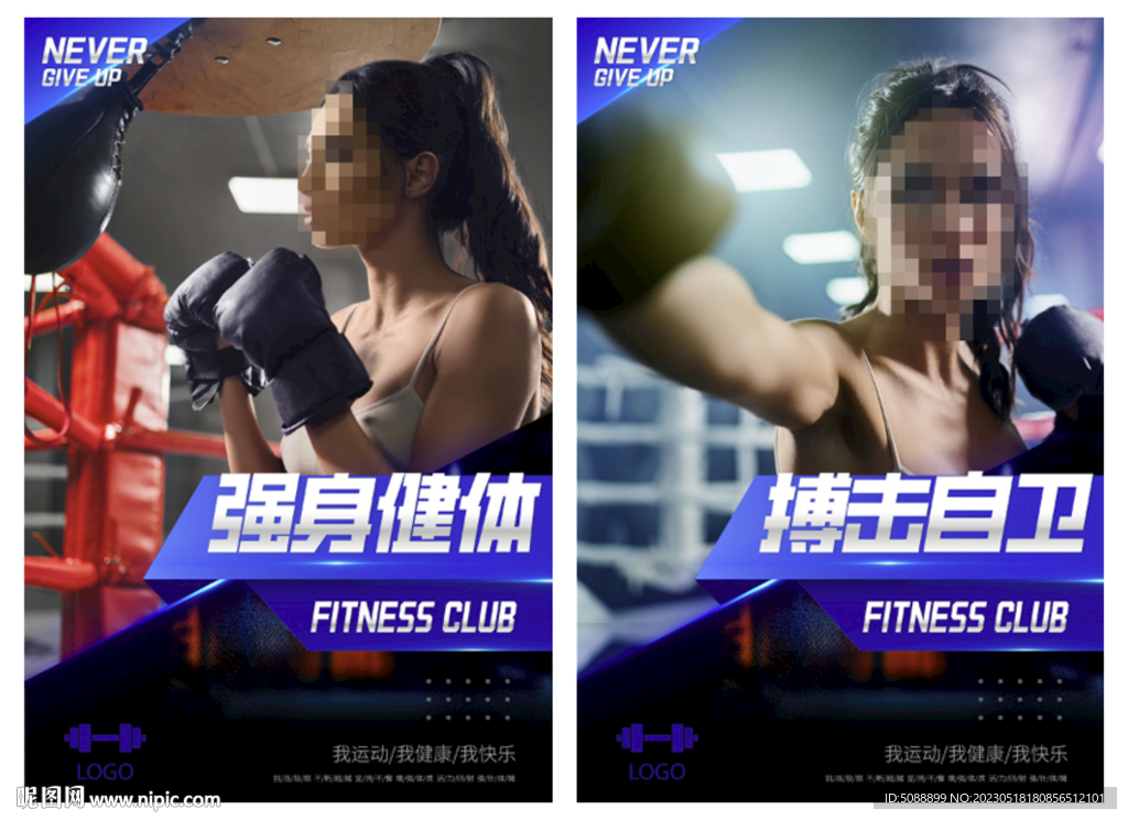 搏击挂画