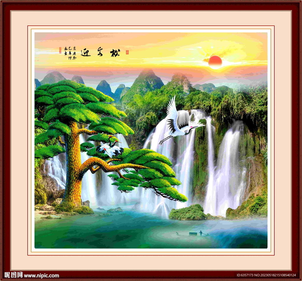 迎客松 