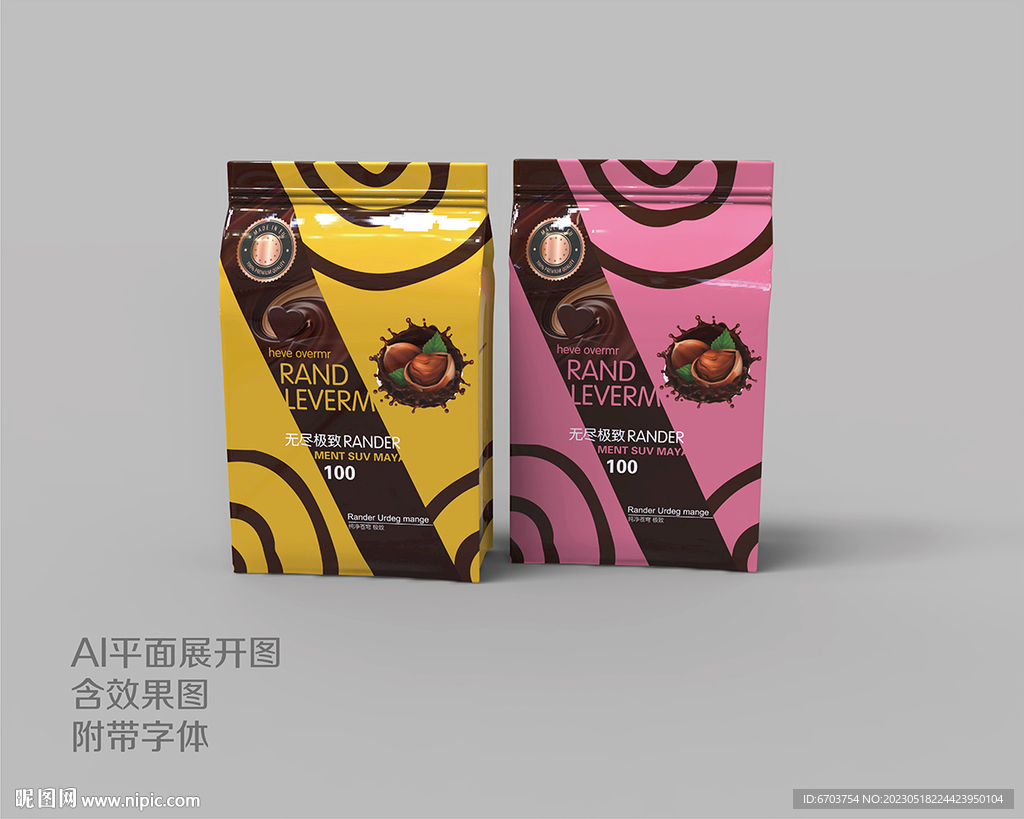 巧克力糖果食品包装袋