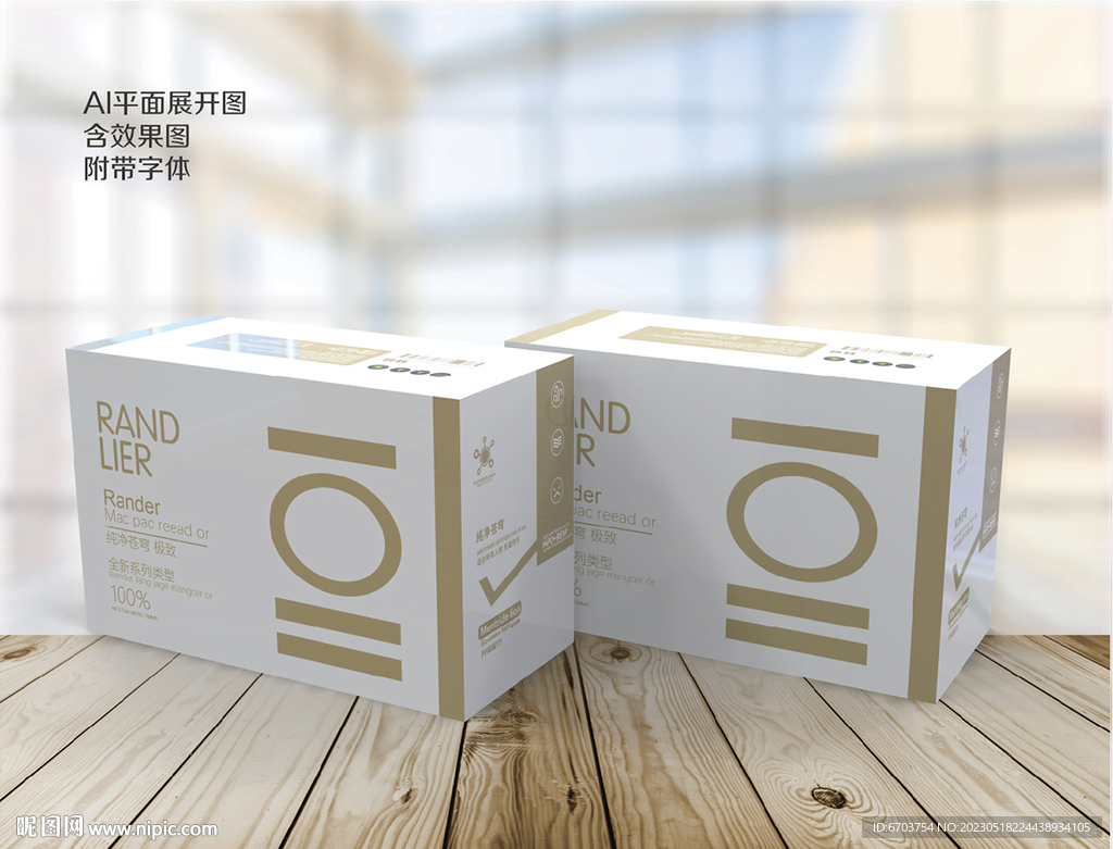 日用品香皂包装盒