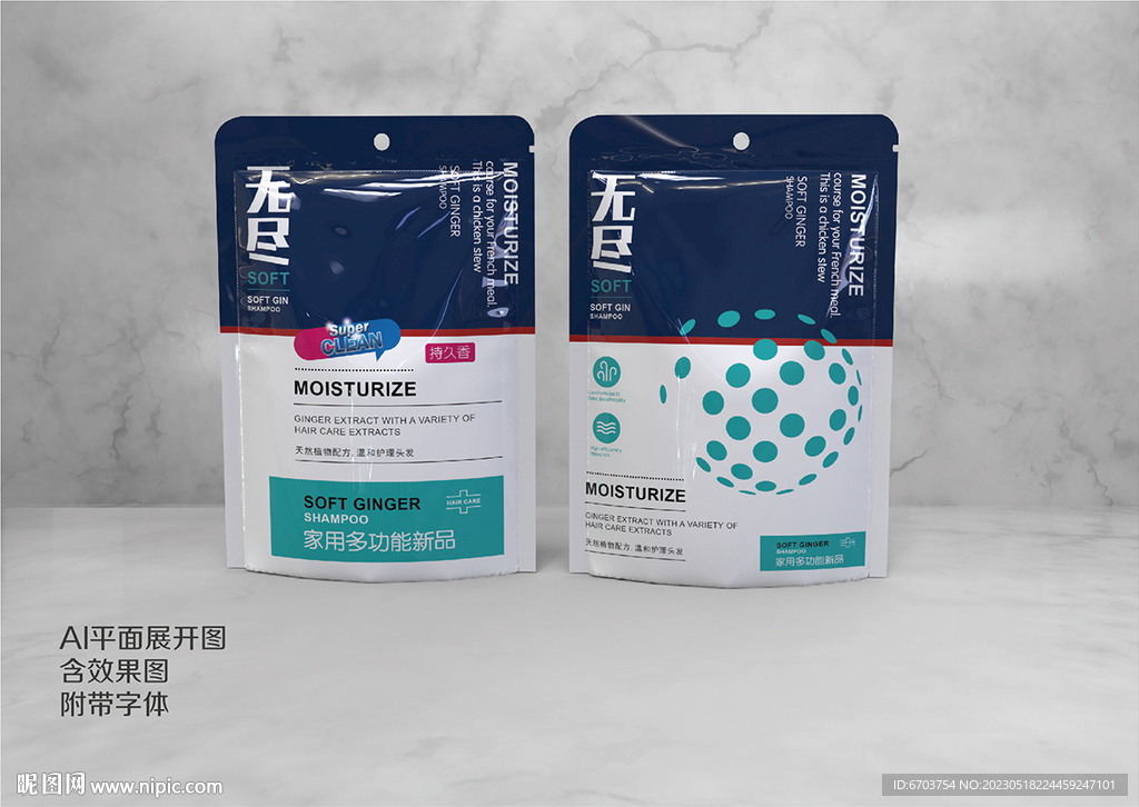食品药品包装袋