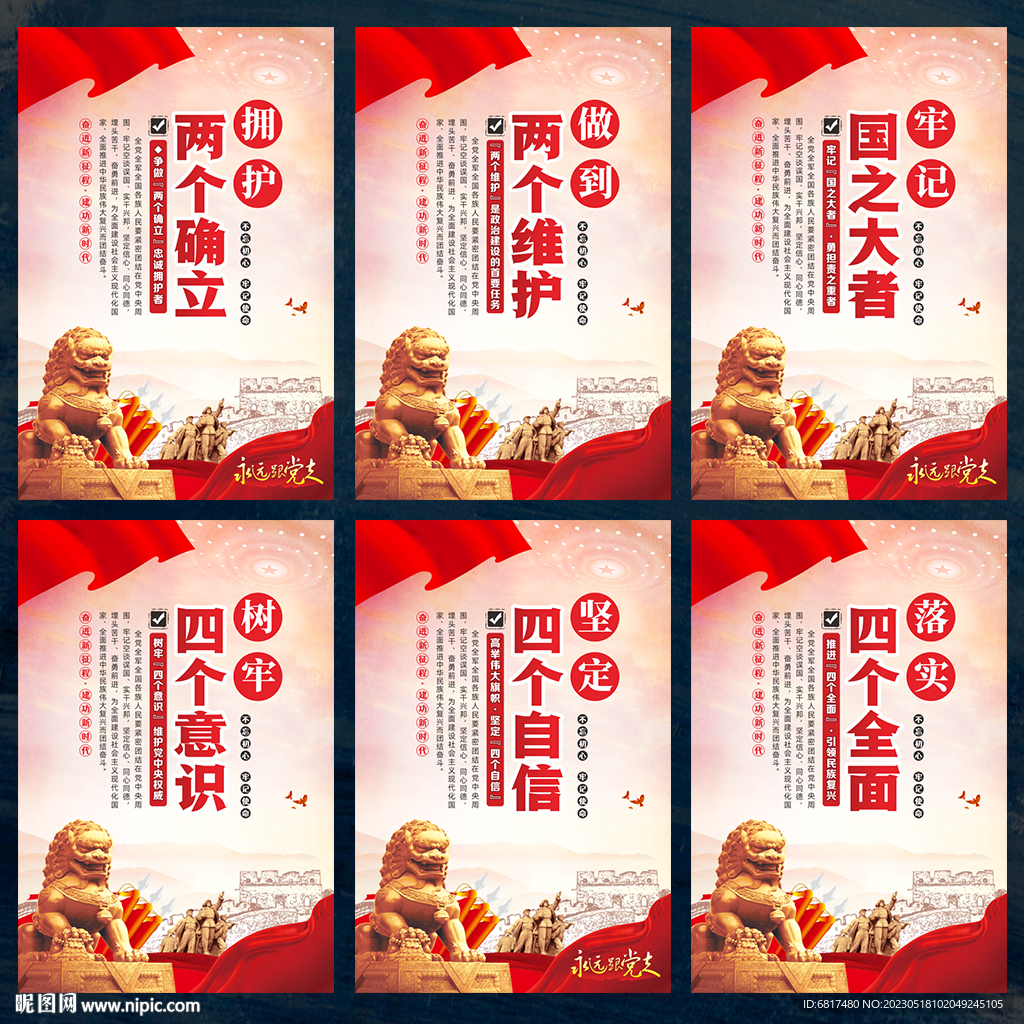 党员