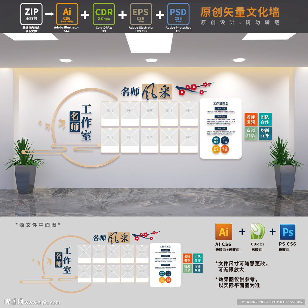 名师工作室照片墙展板