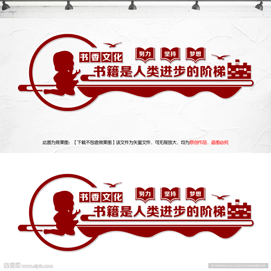 校园文化书香文化