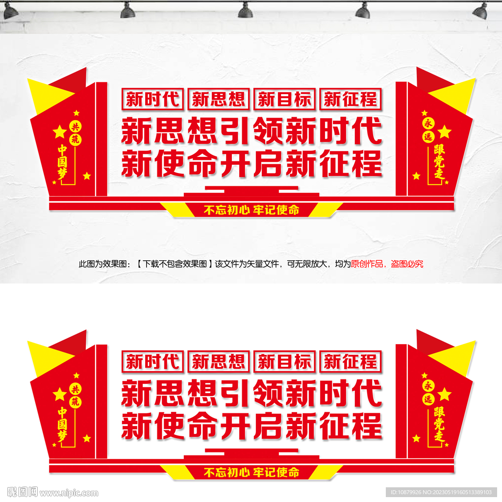 党建