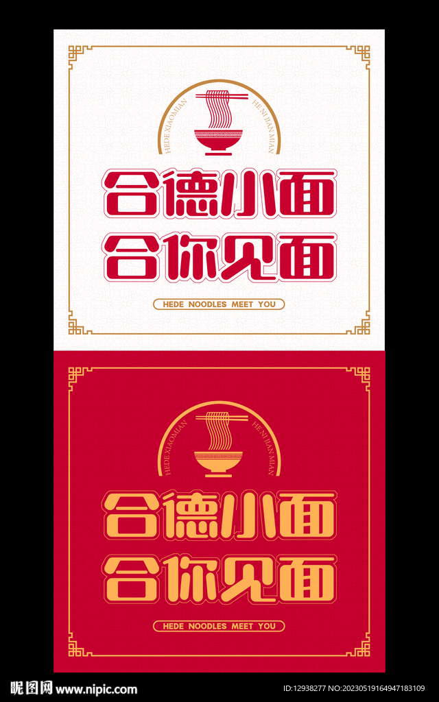 面馆灯箱