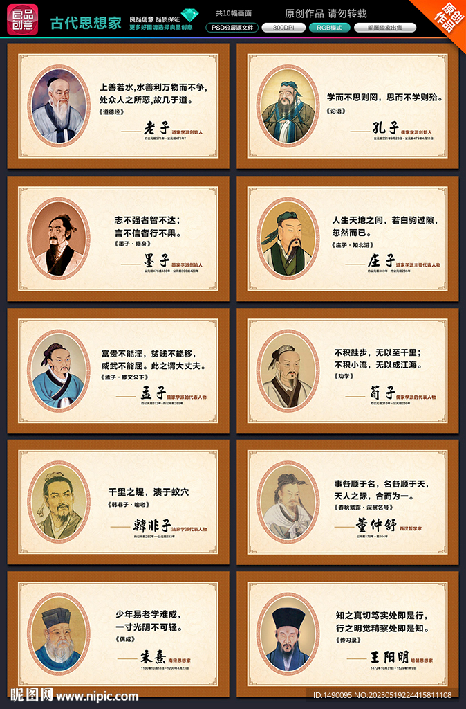 名人名言