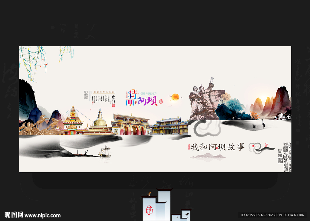阿坝