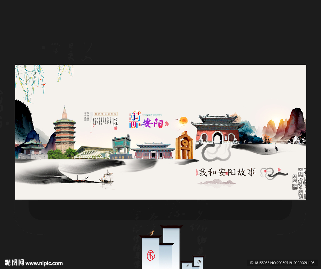 安阳