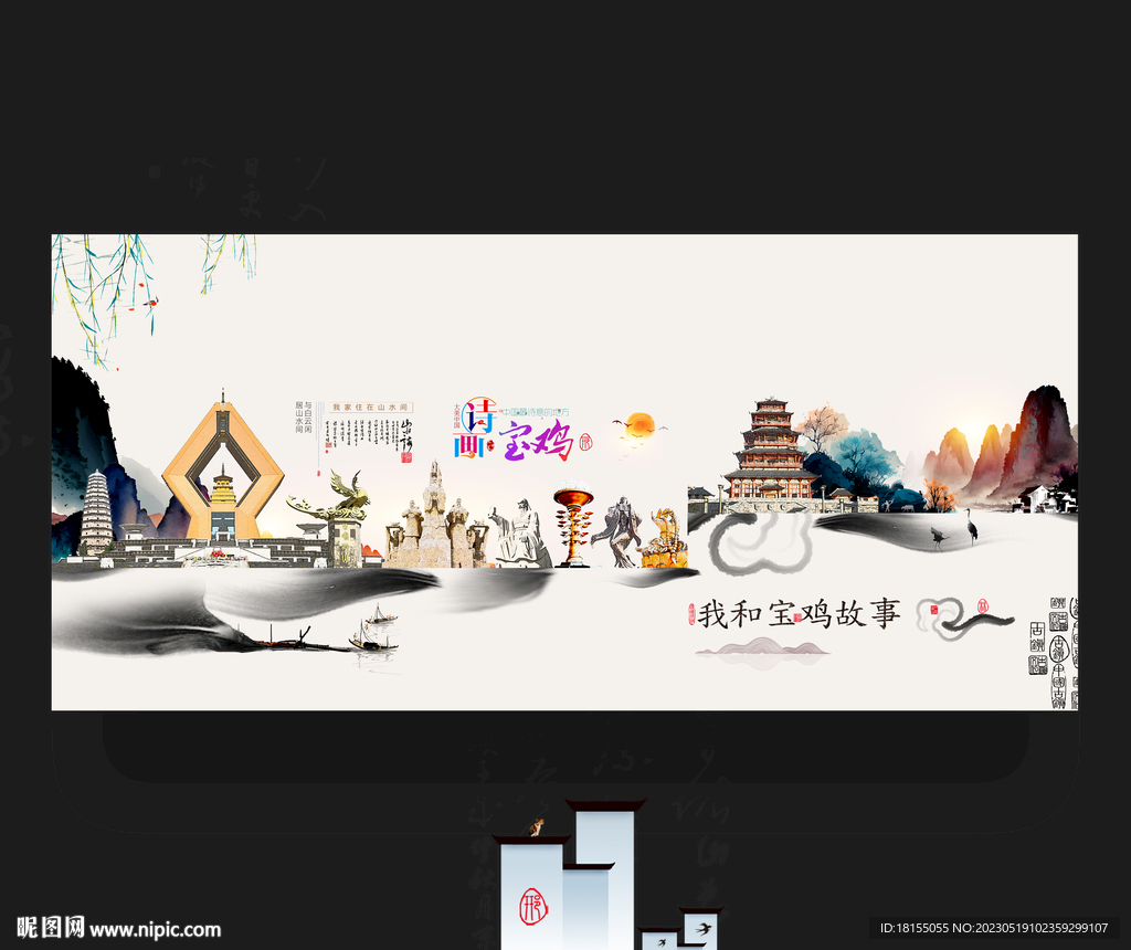宝鸡