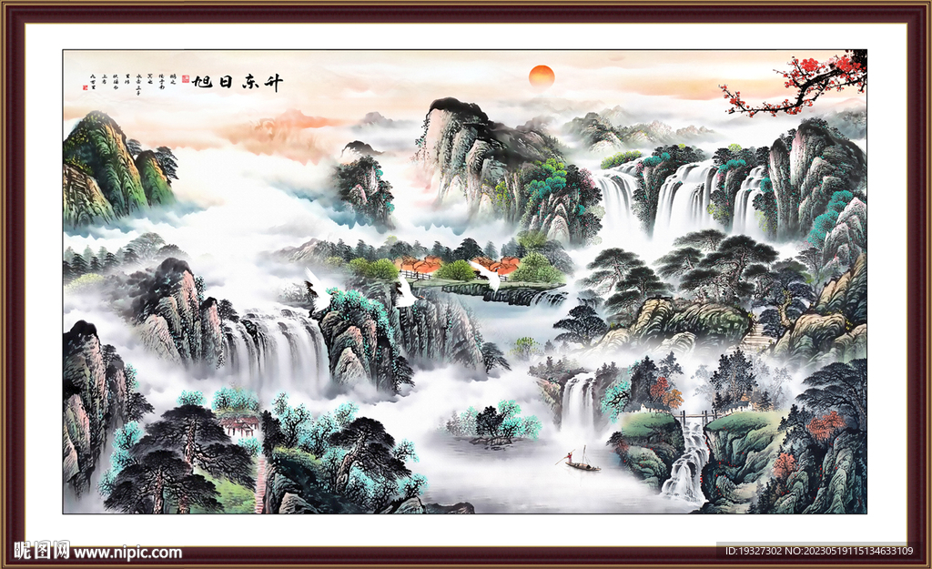 国画旭日东升 山水壁画