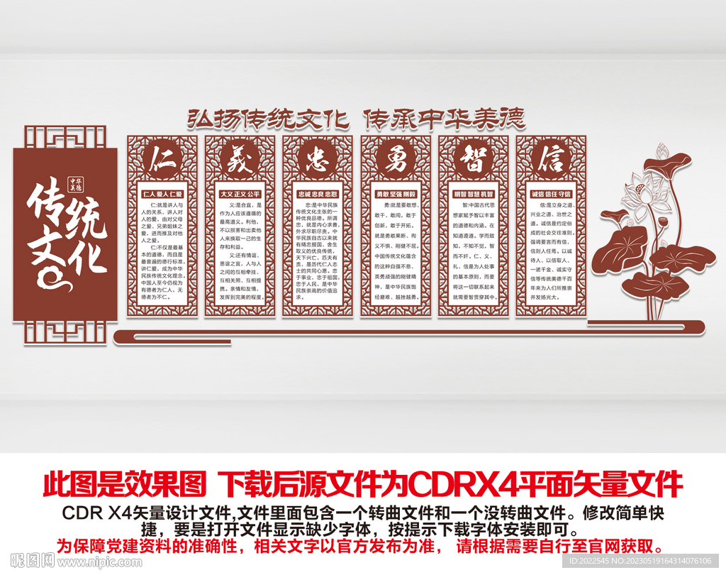 传统文化