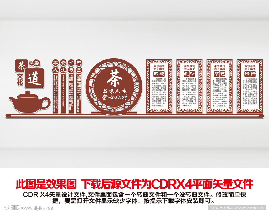 茶道