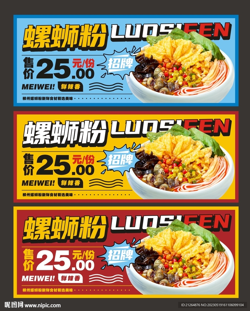 螺蛳粉 挂画