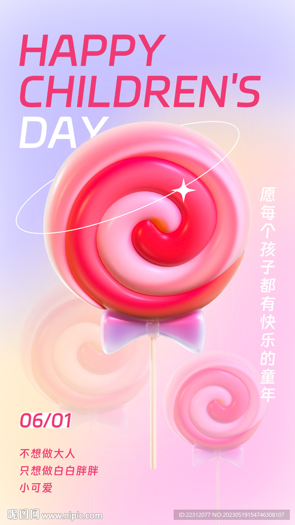 六一儿童节